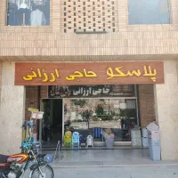 تابلو چلنیوم حاجی ارزانی