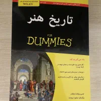 تاریخ هنر for dummies