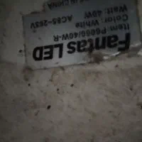 لوستر هردو باهم ۱.۵۰۰|لوستر و چراغ آویز|تهران, چوب تراش|دیوار