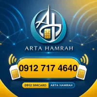 سیمکارت 0912 کد هفت رند