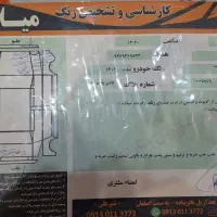 فروش فوری کوییک آر اس r s سفید مشکی مدل ۱۴۰۲