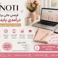 کار در منزل