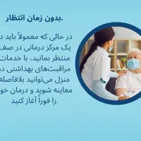 پرستاری در منزل