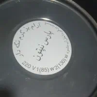 آرام پز وگرم نگهدار پارس