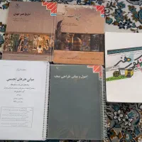 کتاب های وزارتی کنکور هنر