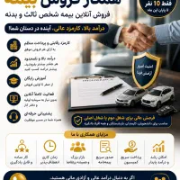 استخدام فقط 5نفر  تا دهم  مرداد پذیرش می‌شوند.