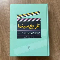 کتاب تاریخ سینما