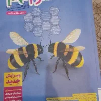 علوم خیلی سبز تیزهوشان نهم