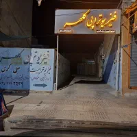 اجاره منزل مسکونی