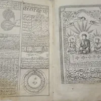 قرآن متعلق به سال ۱۳۳۷