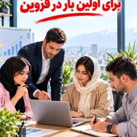 4 نفر پاکار برای پروژه فروش در قزوین میخام