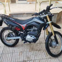 تریل توسن باسل 250