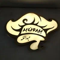 پیک موتوری