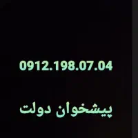 0912.198.07.04
