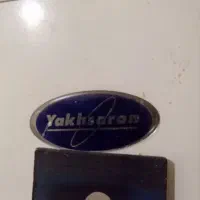 yakhsaran cooltech|یخچال و فریزر|کرج, فاز ۳ مهرشهر|دیوار