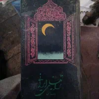 آلبوم استاد شجریان