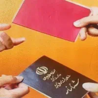 پیگیری شناسنامه و پرونده مادران ایرانی