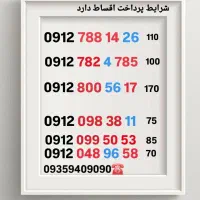 09112006939|سیم‌کارت|رشت, پارک شهر|دیوار