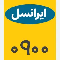 شماره مشابه خط خود یا دلخواه