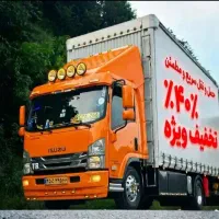خدمات حمل بار ونقل جابجایی اسباب کشی منزل