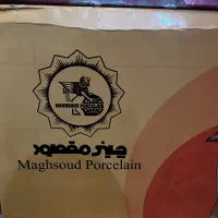 چینی مقصود نو و آکبند