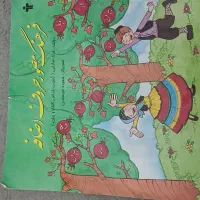 کتاب و کتاب داستان
