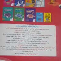 هوش کمپلکس   پنجم و ششم  دبستان