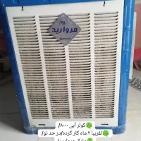 کولر ابی