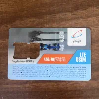 سیم کارت کد یک بدون زنگ خور