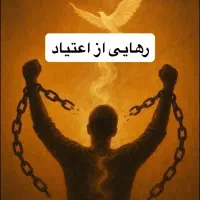 پایان مواد مخدر