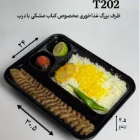 ظروف یکبار مصرفpp(ماکروویوی)، آلومینیومی