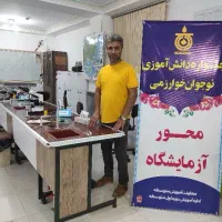 آموزش علوم تجربی متوسطه اول(حضوری و آنلاین)