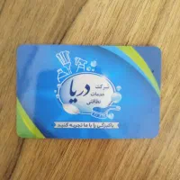 نظافت کلیه امور ساختمان و...