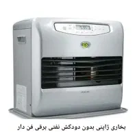 تعمیرات بخاری بدون دودکش گازی - نفتی  ژاپنی