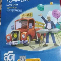 کتاب کنکور شیمی