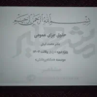 کتاب های حقوقی