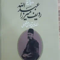 ردیف میرزاعبدالله. داریوش طلایی