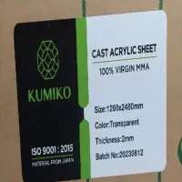 محافظ تلویزیون ۶۵ kumiko ژاپن نو