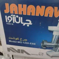 چرخ گوشت جهان آوا و کتری برقی نو
