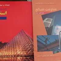کتاب آموزشی