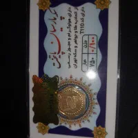 فروش سکه پارسیان