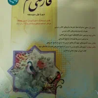 رشادت فارسی هفتم