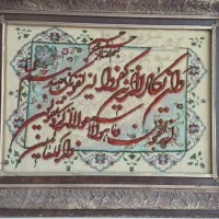 تابلو فرش