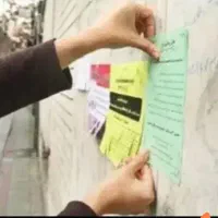 استخدام تراکت نصب کن