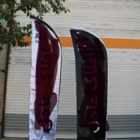 میل پرچم نو
