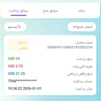 کسب درآمد دلاری
