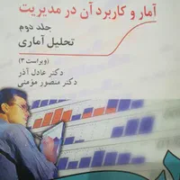 تدریس ریاضیات و آمار اکسل اقتصادسنجی ریاضی