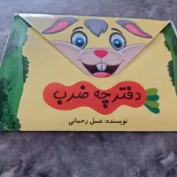 کتابچه یادگیری ضرب