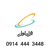 فروش سیم کارت رند همراه اول سال 86