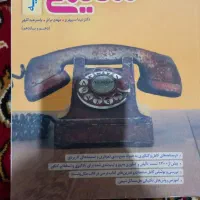 کتاب تست شیمی پایه کنکور خیلی سبز